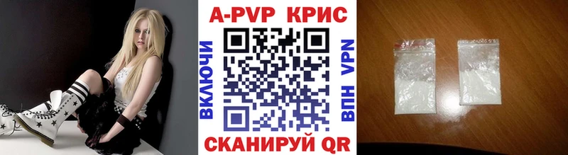 что такое   Межгорье  APVP кристаллы 
