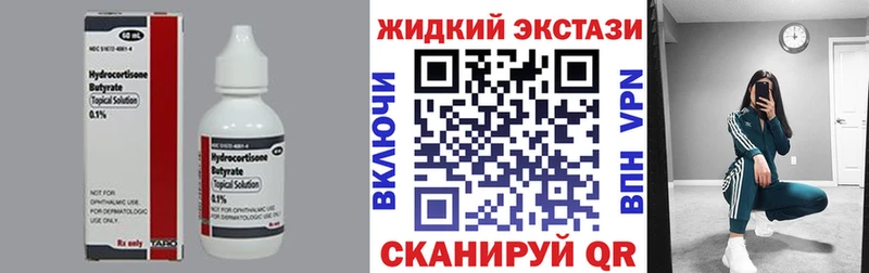 Бутират 1.4BDO  где можно купить   Межгорье 