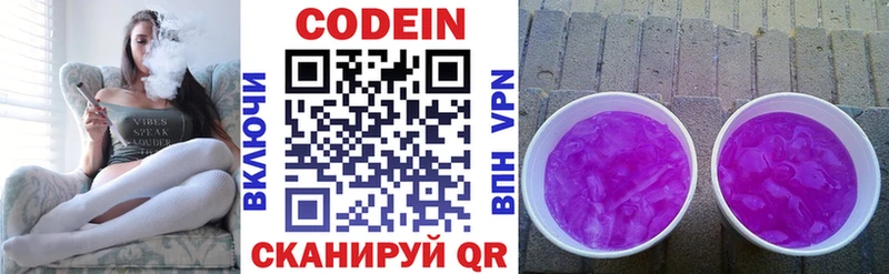 Кодеин напиток Lean (лин)  наркотики  Межгорье 