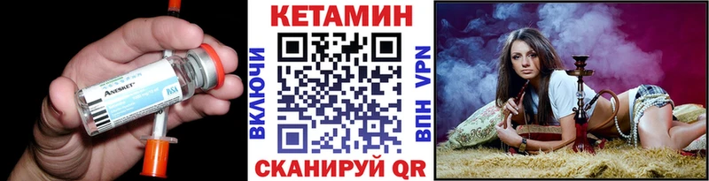 КЕТАМИН VHQ  что такое наркотик  нарко площадка какой сайт  Межгорье 
