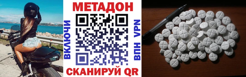 МЕТАДОН кристалл даркнет сайт hydra ссылки Межгорье