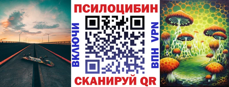 Галлюциногенные грибы прущие грибы что такое Межгорье